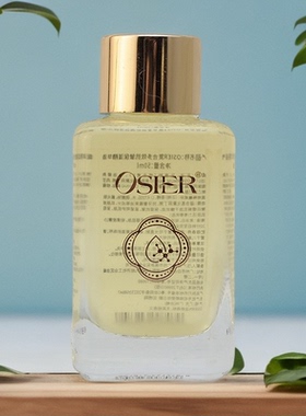 芸迪OSIER水凝胶原复合多效抗皱保湿精华油50ml手部护理按摩油