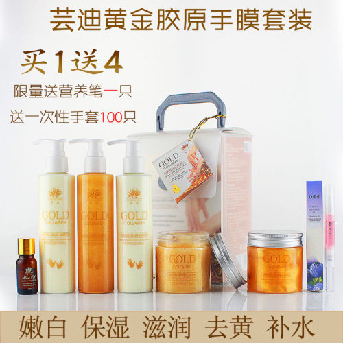 芸迪黄金胶原手部护理套装护手霜