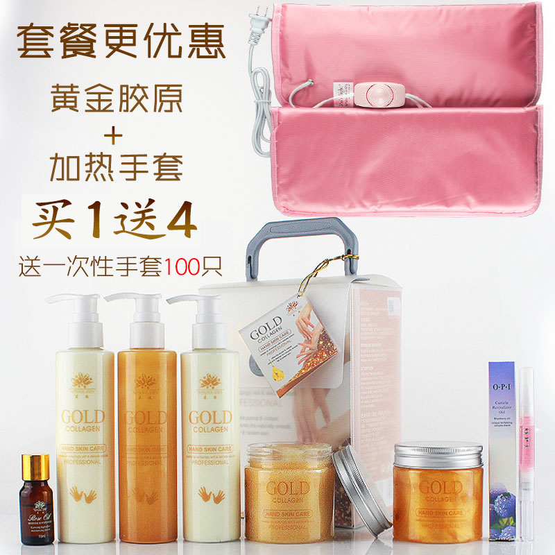 蕓迪美容院手護套裝黃金護手霜