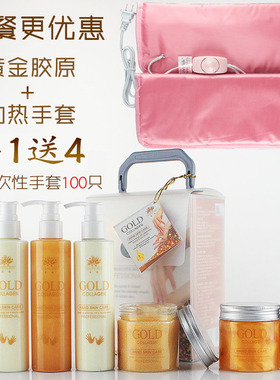 芸迪黄金胶原手部护理套装手膜嫩白护手套装滋润手护套装加热手套
