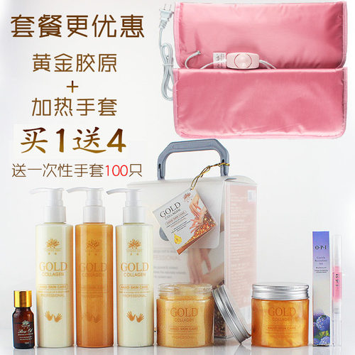 芸迪美容院手护套装黄金护手霜