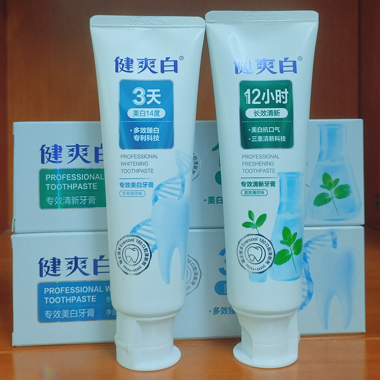 【抖音同款】健爽白牙膏4周美白