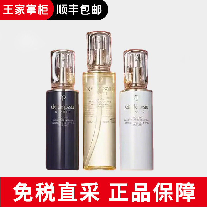 CPB肌肤之玥钻光水乳三件套滋润日乳夜乳保湿修护紧致套抗皱提亮