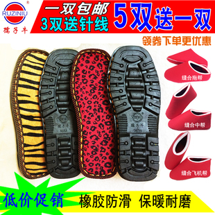 孺子牛棉鞋鞋底手工编织毛线拖鞋底鞋帮海棉勾鞋鞋底牛筋防滑耐磨