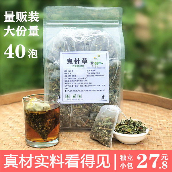 【40泡小袋】野生三叶鬼针草黄花鬼针草茶新货干净包邮
