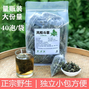 正宗斗草风鼓包邮免洗方便干品