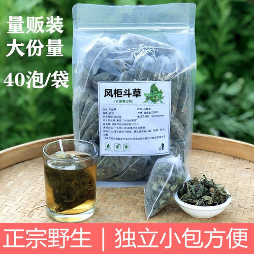 野生风柜斗草干品风鼓草茶包40小包包邮干净免洗方便 - 封面