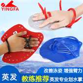 自由泳划臂训练游泳手蹼鸭掌潜水蛙手装 划水掌斧式 备 yingfa 英发