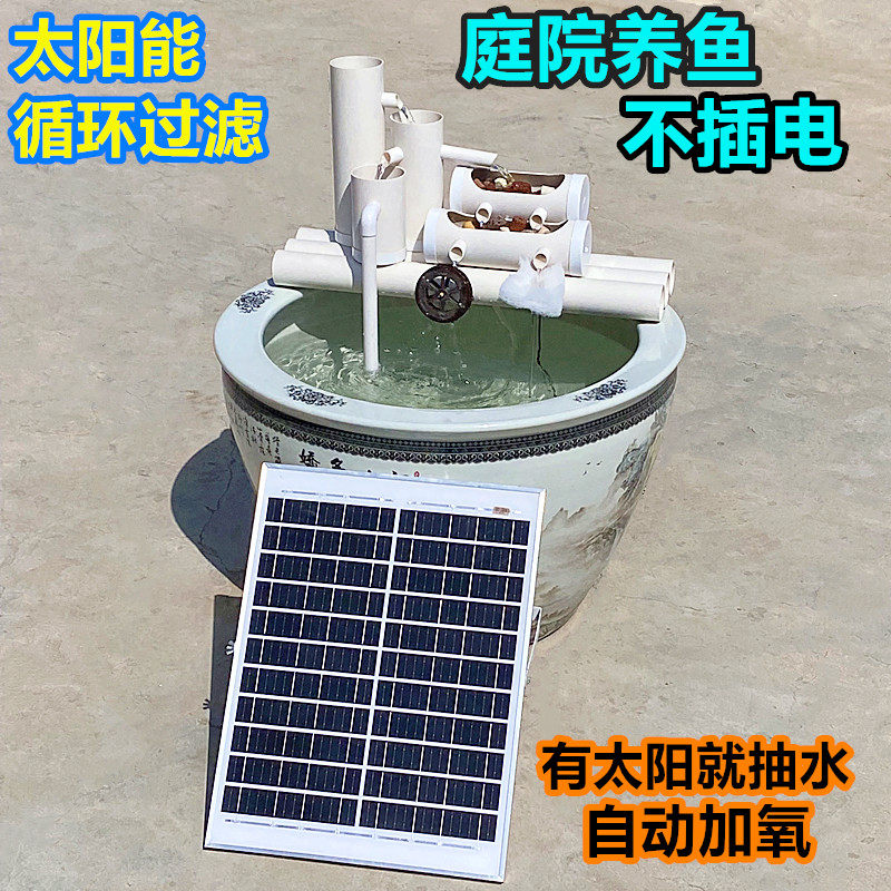 庭院太陽能流水擺件自動加氧過濾