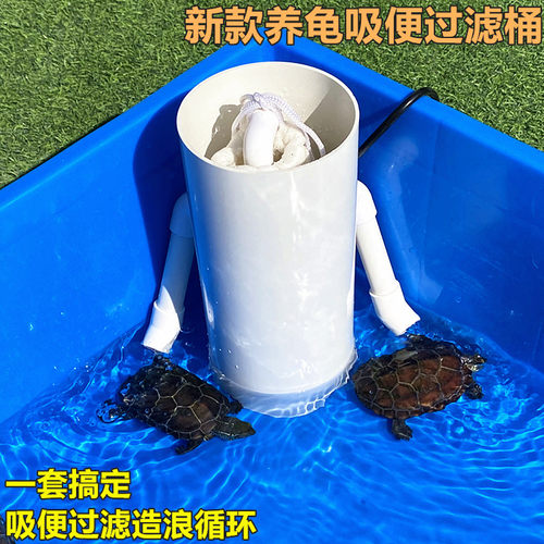 过滤设备龟缸造浪吸便过滤吸便