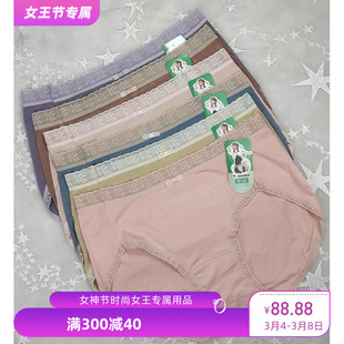 7924 粉岱俏美人净小姐新款 7921 中腰棉底裆无菌7951 7948 女内裤