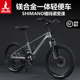 上海凤凰儿童自行车20 22寸镁合金一体轮变速山地车小学生单车