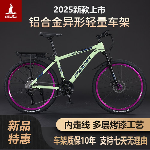 凤凰山地车青山年学生车轻便好骑