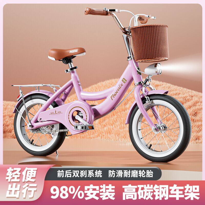 凤凰儿童自行车14/16/18/20寸轻便男女孩6-7-8岁宝宝小孩辅助轮