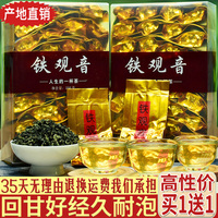 买1送1安溪铁观音秋茶特级浓香型高山茶乌龙茶小包装茶叶2020新茶