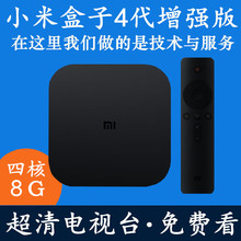 小米盒子4代增强版高清电视越狱海外家用wifi无线k网络机顶盒4C版