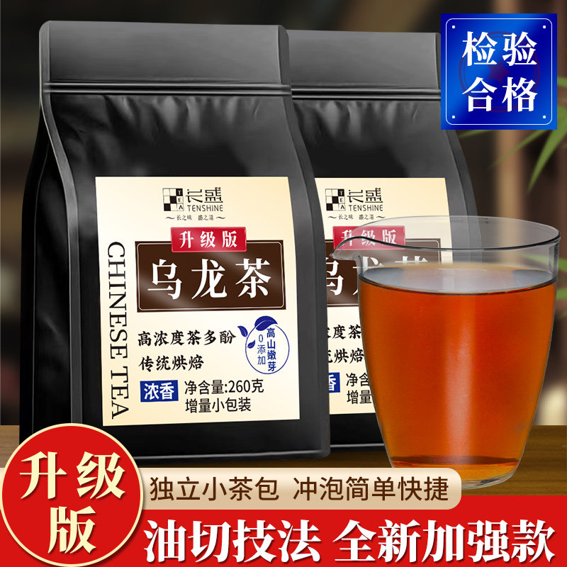 长盛黑乌龙茶油切茶多酚高浓度木炭技法独立小包装浓香乌龙茶叶