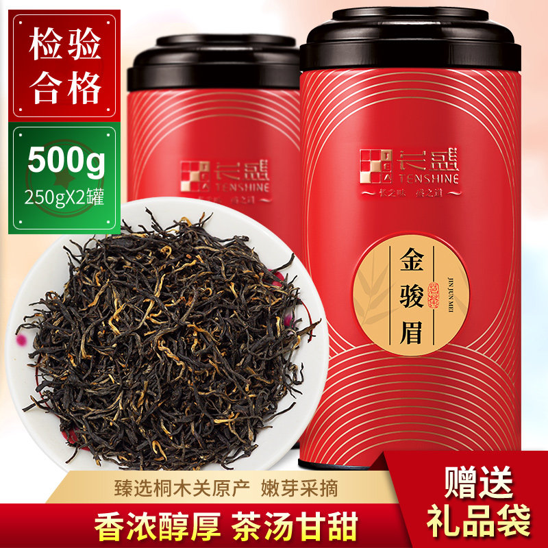 正季春茶新茶金骏眉红茶特级正宗浓香型金俊眉茶叶散装500克罐装