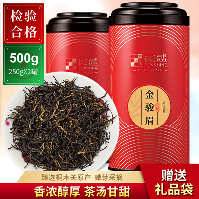 特级浓香型罐装金骏眉红茶