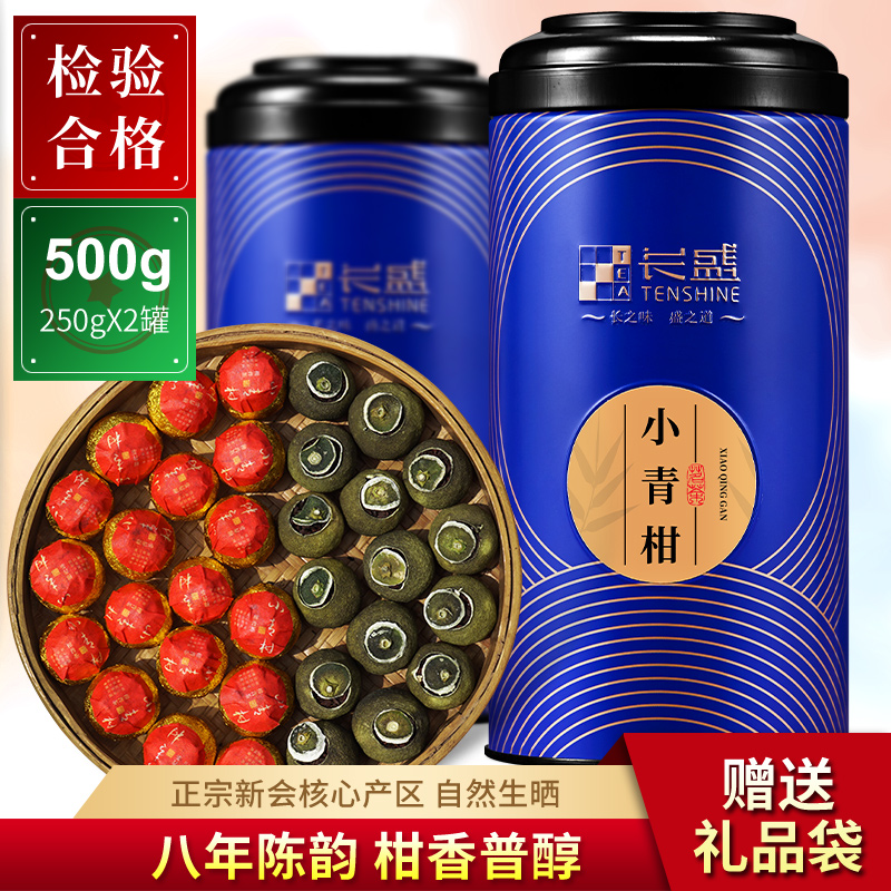 正宗8年宫廷普洱500g罐装小青柑