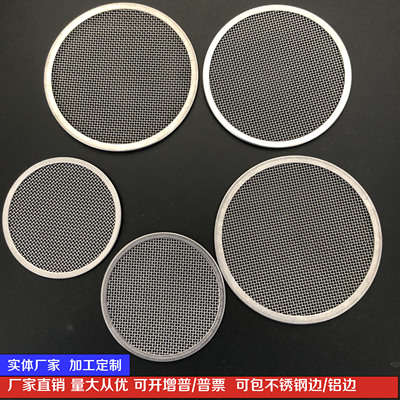 厂家定制不锈钢304包边过滤网片圆形过滤网挤出机熔喷布滤网