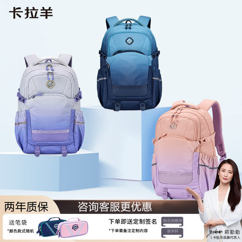 卡拉羊书包男生初中生大容量轻便生中学生高中生双肩包女生减负