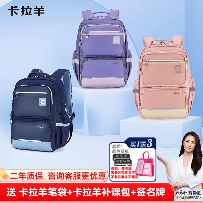 卡拉羊初中生书包男生中学生高中生减负护脊双肩包女生大容量背包,箱包皮具/热销女包/男包,双肩背包,淘宝优惠券,粉丝福利购,淘宝优惠卷