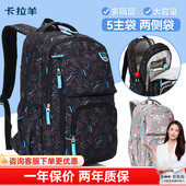 卡拉羊初中生男生书包中学生高中生轻便大容量减负双肩包男款 女生