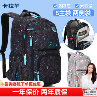 卡拉羊初中生男生书包中学生高中生轻便大容量减负双肩包男款女生