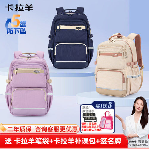 卡拉羊中学生男书包减负