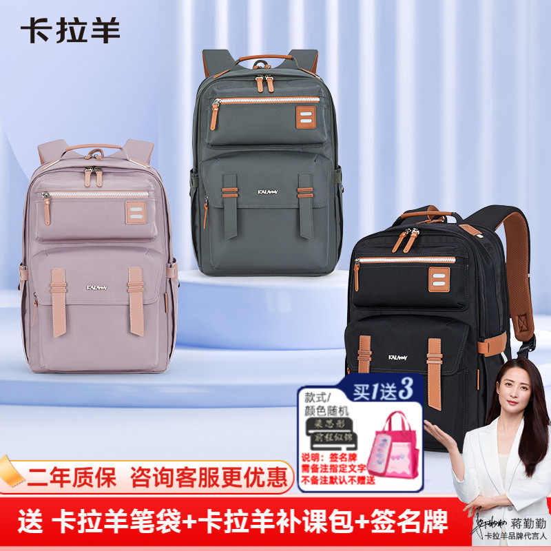 卡拉羊初中生书包男生高中生减负双肩包男款中学生女大容量轻便