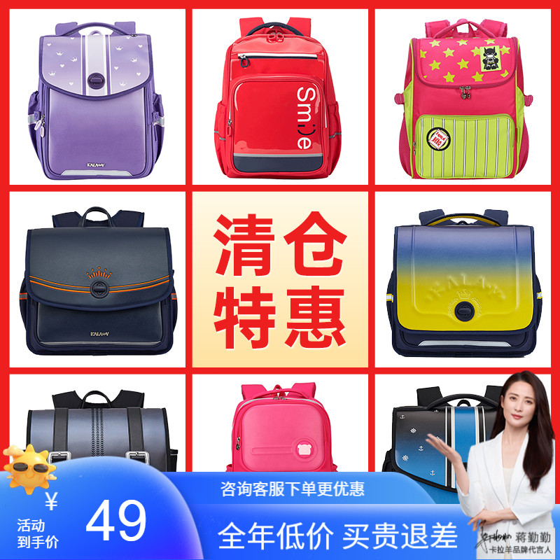清仓卡拉羊小学生书包初中生中学生高中生大学生男生双肩包背包女