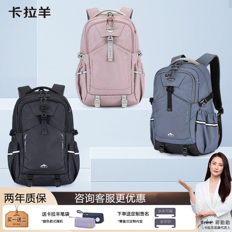 卡拉羊初中生书包男生中学生 高中生女双肩包休闲旅行背包大容量