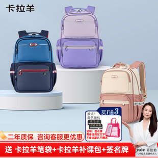 卡拉羊初中生书包男中学生大容量轻便双肩包女减负防下坠轻便
