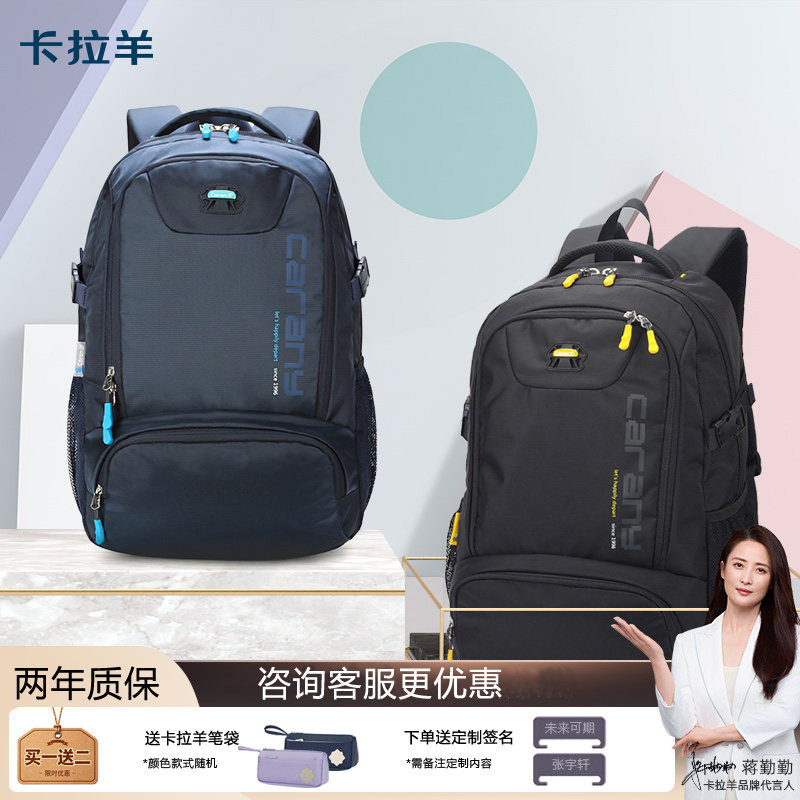 卡拉羊高中生书包男生初中生中学生大容量双肩包男款休闲旅行背包
