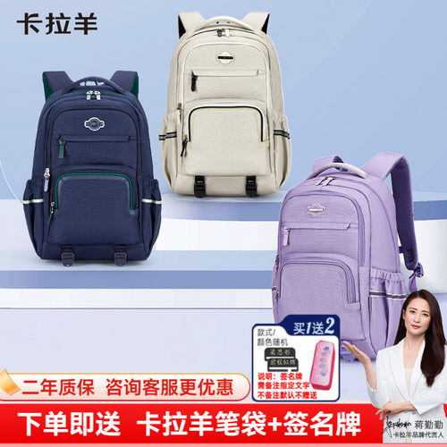 卡拉羊初高中书包休闲旅行双肩包