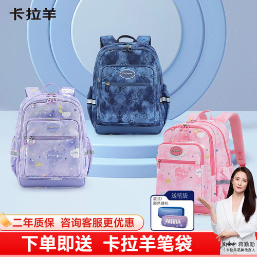 超轻便软卡拉羊儿童书包1-3年级