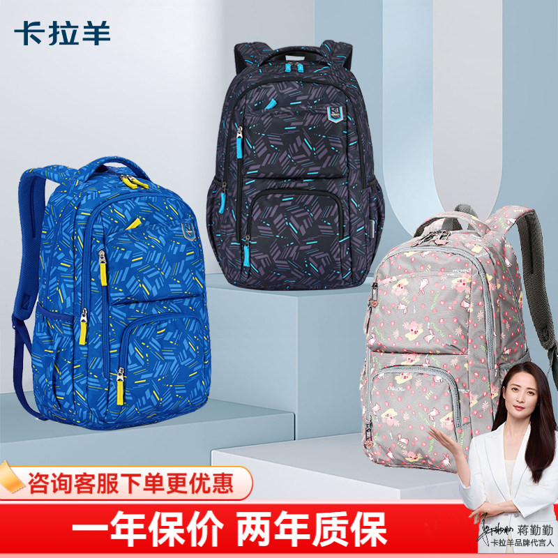 卡拉羊初中生男生书包中学生高中生轻便大容量减负双肩包男款女生