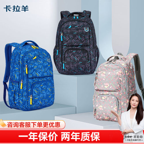 卡拉羊初高中生书包5主袋大容量