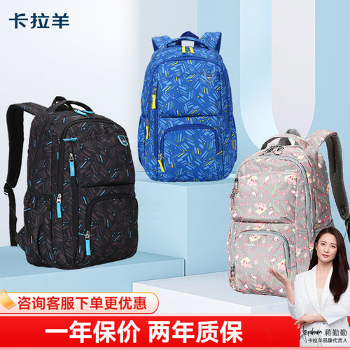卡拉羊初高中生书包5主袋大容量