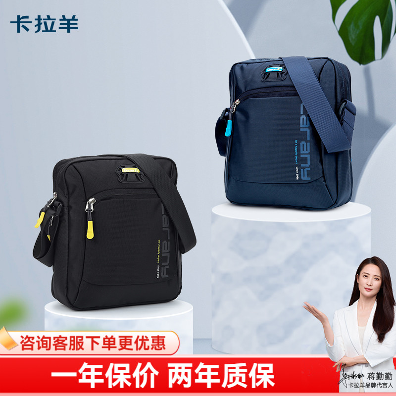 卡拉羊单肩包男士休闲户外运动背包竖款斜挎包女斜跨小包旅游男包