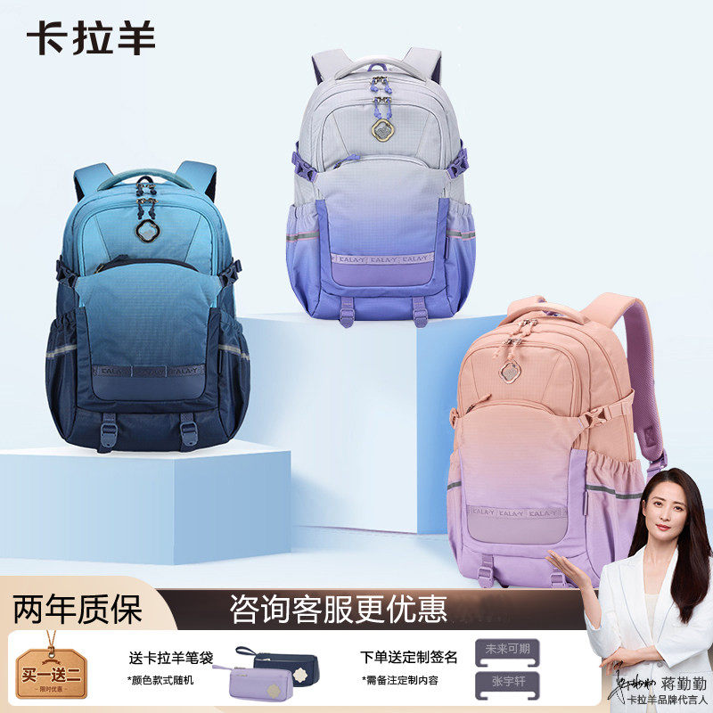 卡拉羊初中生男生书包中学生高中生轻便大容量减负双肩包男款女生