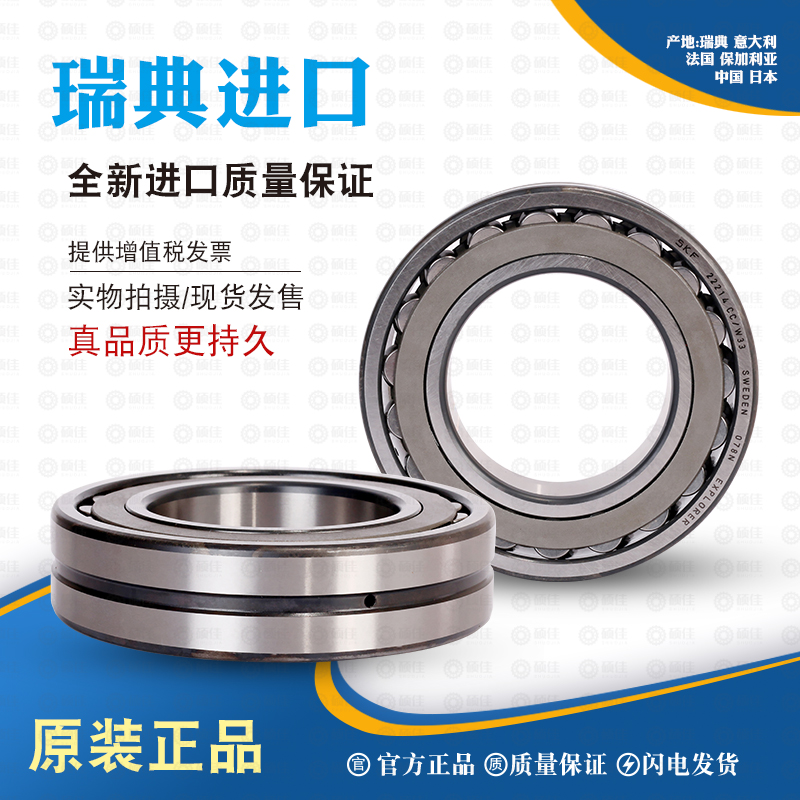 skf调心滚子轴承22210E 22211E 22212E 22213E 22214E 22215EKC3