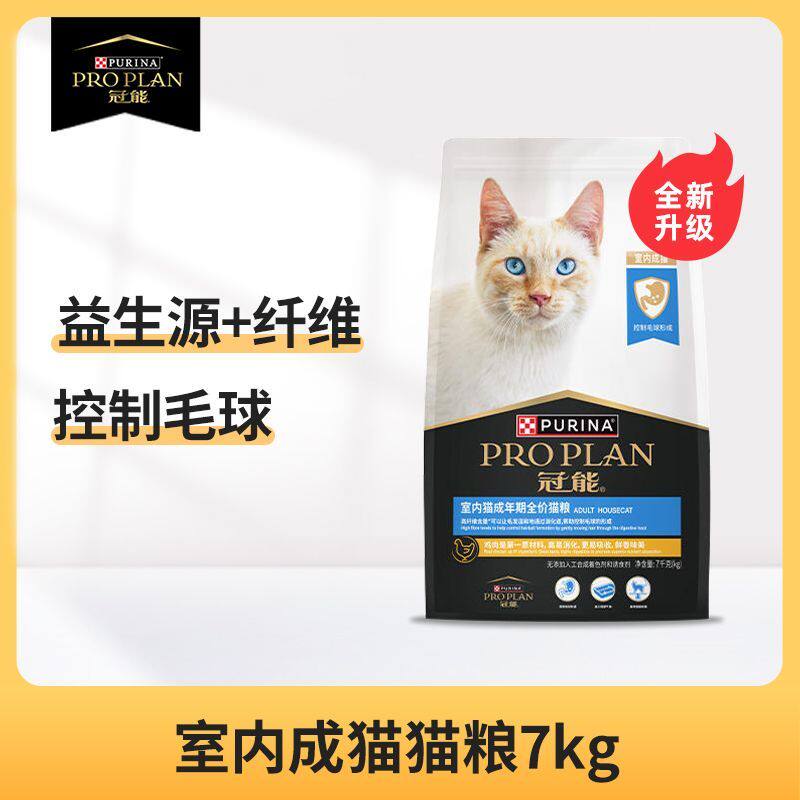 冠能猫粮室内成猫粮优护益肾控毛球成猫粮护肠胃理想体态猫粮7kg使用感如何?