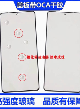 适用红米note8/nt8pro/nt9 4G/nt9 5G/note9 pro外屏盖板带OCA胶