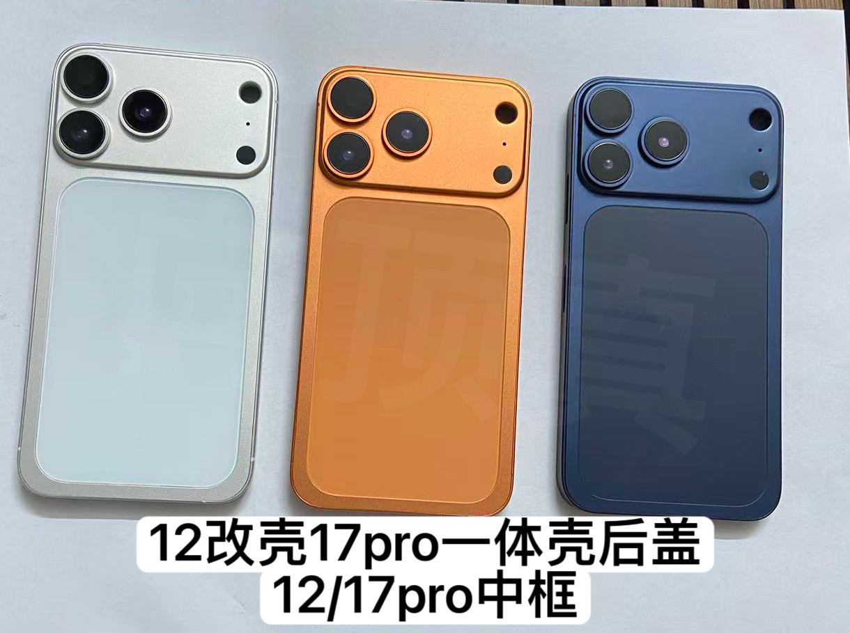 适用苹果12改17 12改17pro玻璃后壳17PRO中框后盖改装一体铝合金