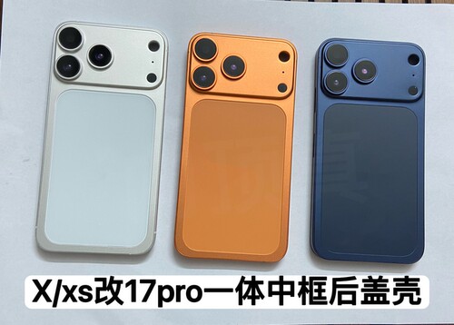 X改17pro中框后壳套装 适用苹果X改装磨砂质感全新更换维修配件壳