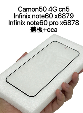 适用传音TECNO Camon 50 4G CN5屏幕note60 pro x6878 x6879盖板