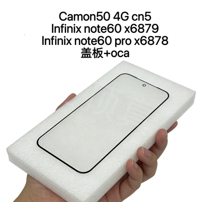 适用传音TECNO Camon 50 4G CN5屏幕note60 pro x6878 x6879盖板