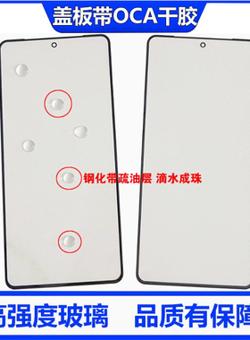 适用于 TCL 50SE T611屏幕总成40nxtpaper 4G T611B外屏玻璃盖板